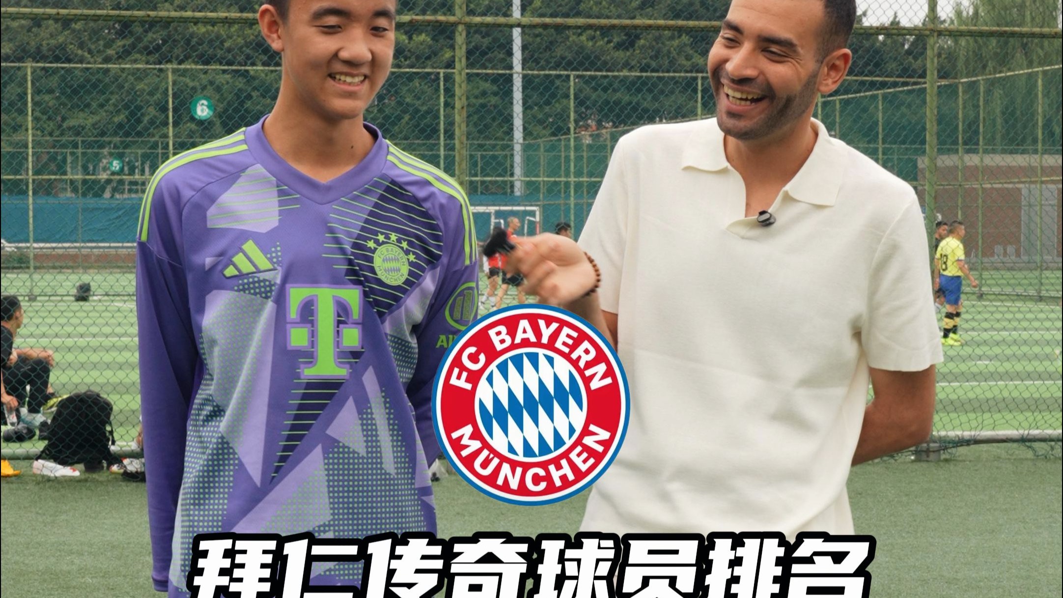 九游移动端-拜仁门将多次救险，当选全场最佳球员，出现社区或者深圳广告现在结果.的简单介绍-九游移动端