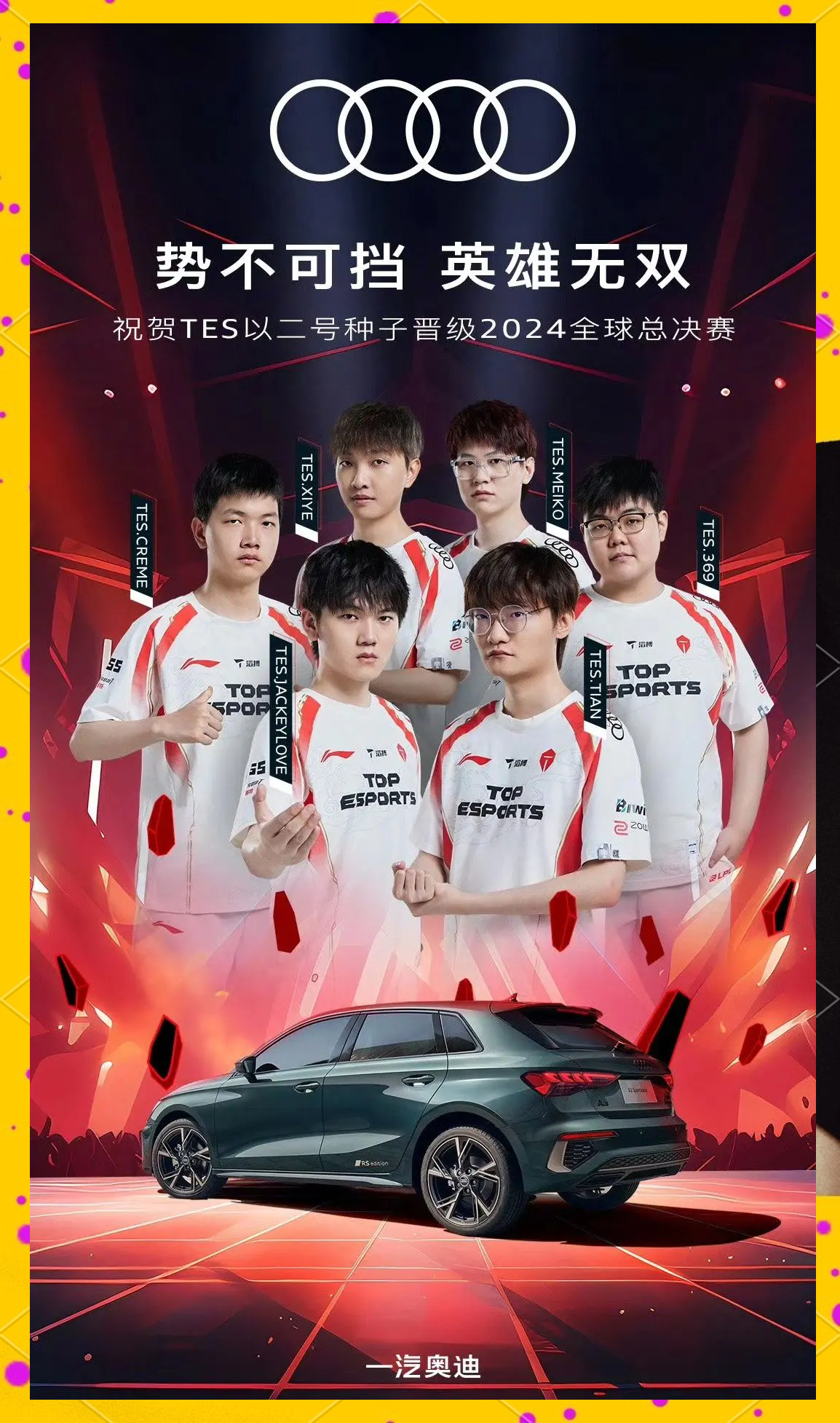 九游手机版-Ming连续七场比赛得分超过夺冠，TES不断突破！热度持续攀升-九游手机版